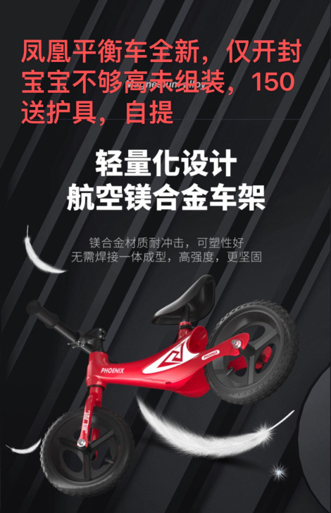 凤凰平衡车全新，仅开封宝宝不够高未组装，1...