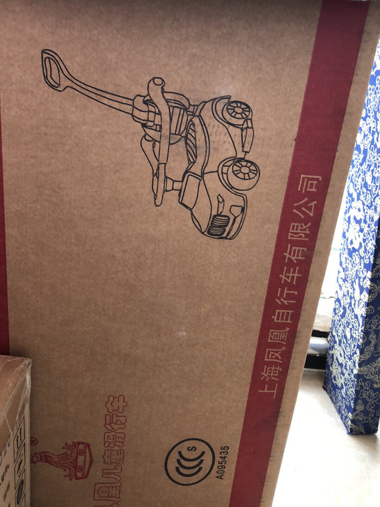 凤凰儿童滑行车全新闲置