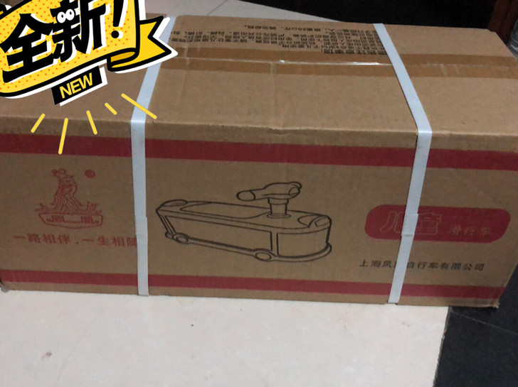 凤凰牌儿童滑行车全新包邮