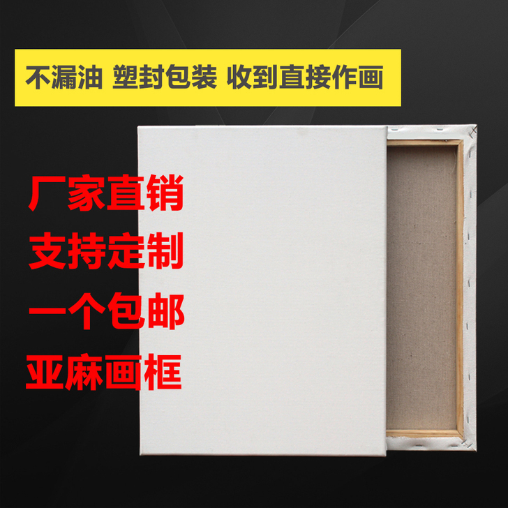 10个全新油画框亚麻混纺丙烯颜料油画布内框...