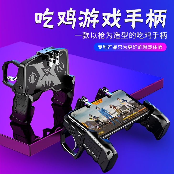 other/其他 手柄