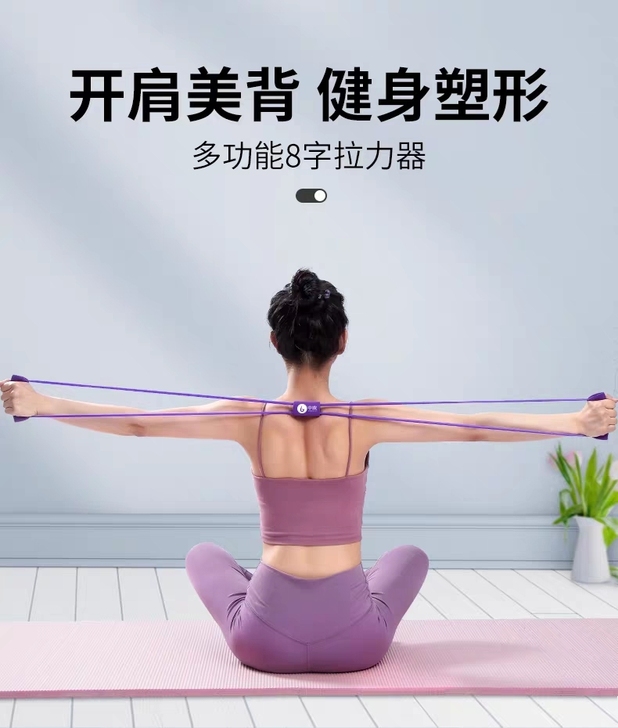 8字拉力器家用健身弹力带瑜伽器材女练开肩美...