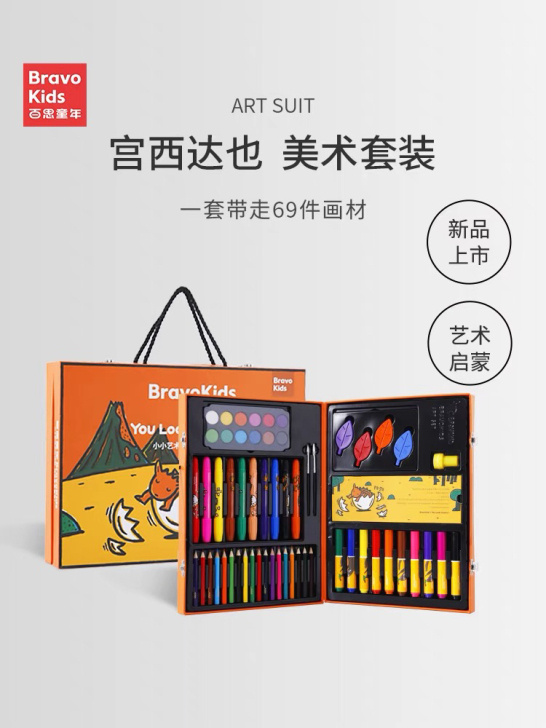 百思童年儿童画画套装绘画工具美术工具套装宫...