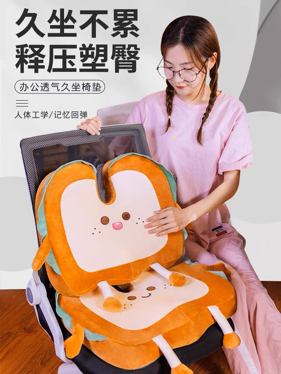 吐司坐垫用来拍照的 拍完就卖！包邮