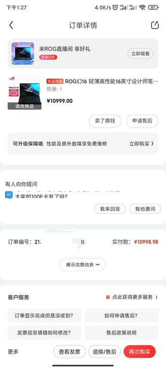 ROG幻16 轻薄高性能16英寸设计师笔记...