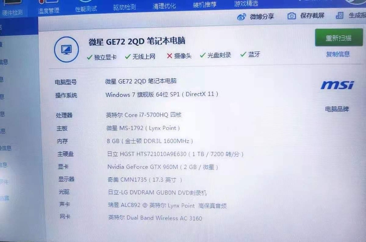 微星游戏本GF72 2qd。17.3英寸...