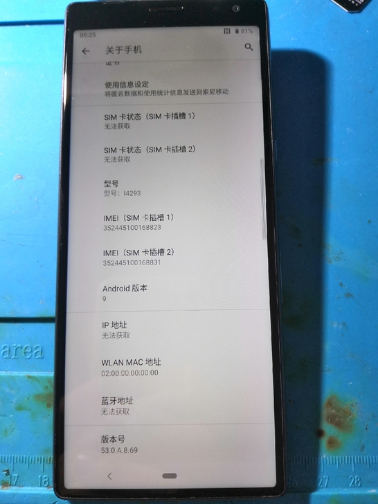 索尼Xperia 10plus,国行6+6...