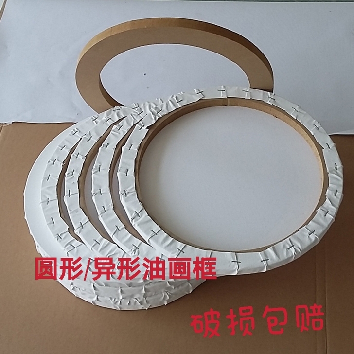 油画框圆形椭圆形亚麻油画布纯棉画布丙烯油画...