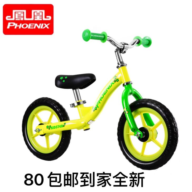 凤凰牌滑行车全新