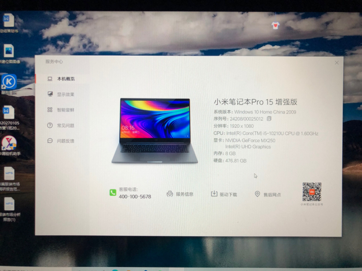 小米笔记本电脑 pro15增强版 i5处理...