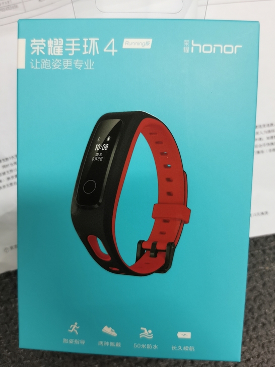 荣耀手环4