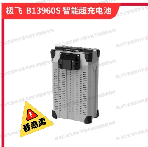 出售纯新极飞P80V40电池