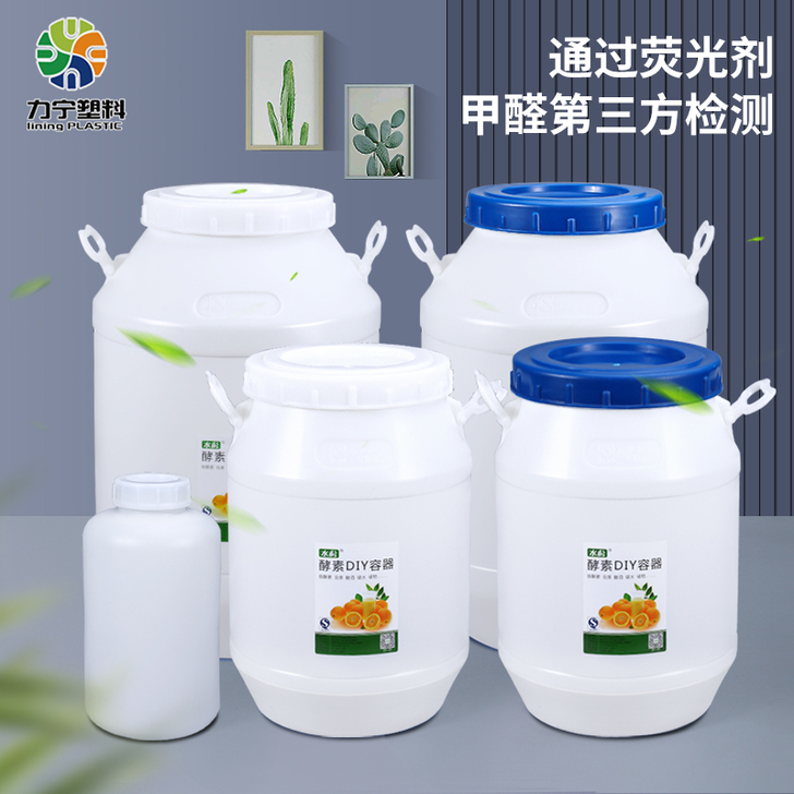 发酵桶食品级塑料桶酵素桶密封家用储水桶蜂蜜...