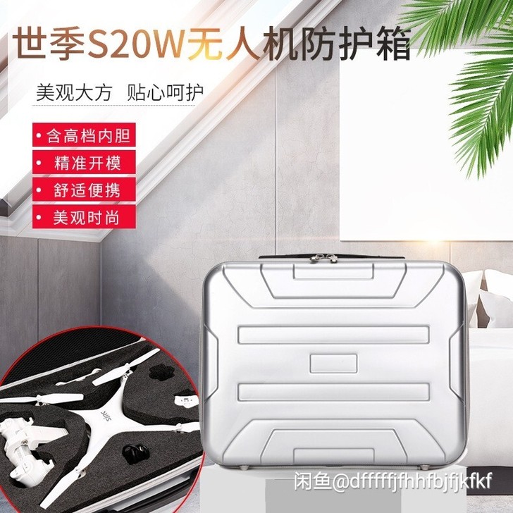 世季 S20W无人机防护箱手提收纳箱 全能...