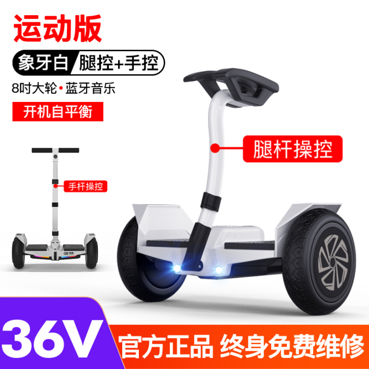领奥旗舰店电动自动平衡车腿控成年智能儿童体...