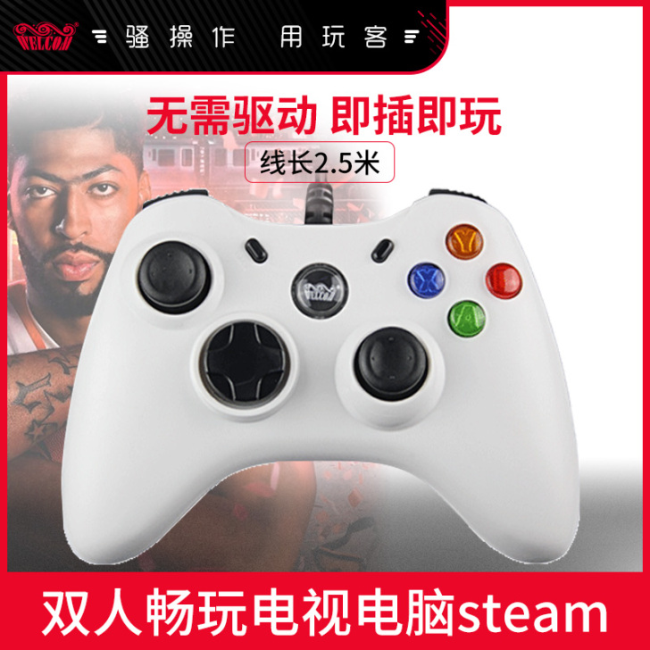 welcom游戏手柄pc电脑版家用usb有...
