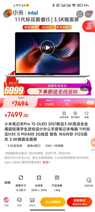 小米Pro15笔记本,oled屏幕,i5/...