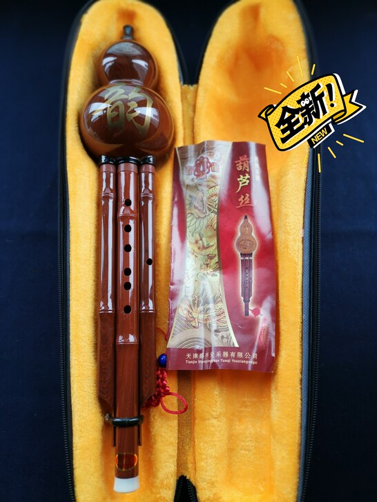 全新降B调森雀葫芦丝！琴行库存，还有8支，...