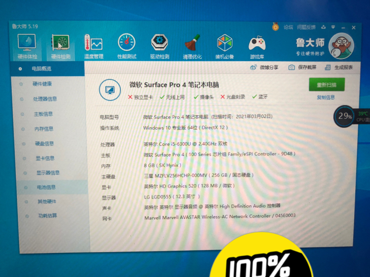 微软平板电脑surface pro4 i5...