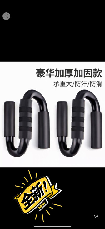 S型俯卧撑支架 钢锻炼腹肌 防滑俯卧撑板