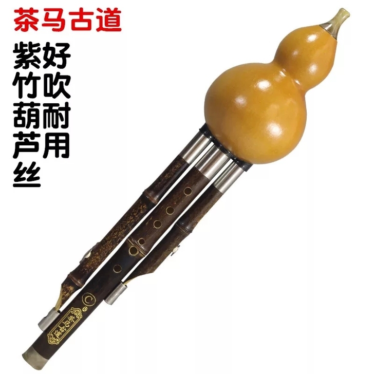 茶马古道紫竹葫芦丝C调降B调初学考级葫芦丝...
