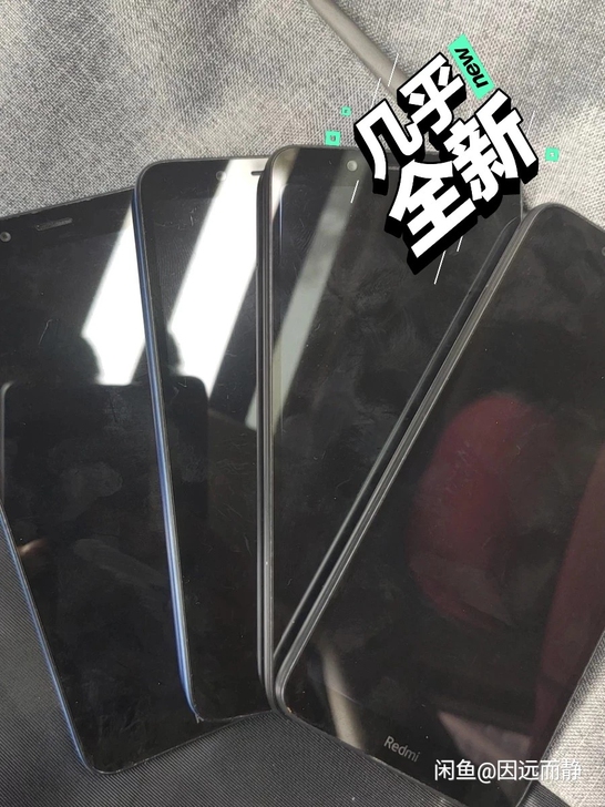 还有最后一部手机红米7A，处理掉，去年底买...