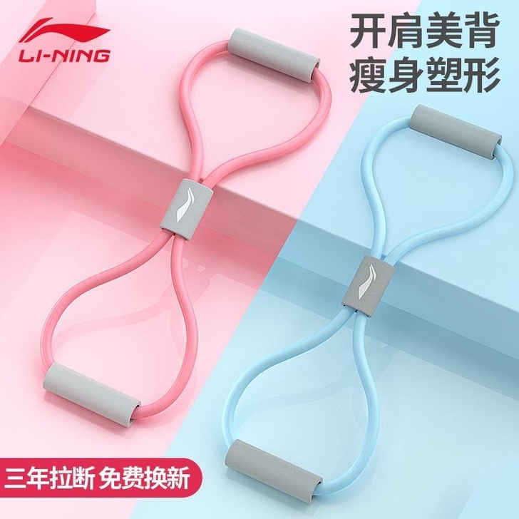 李宁8字拉力器开肩美背神器瑜伽弹力带男女用...