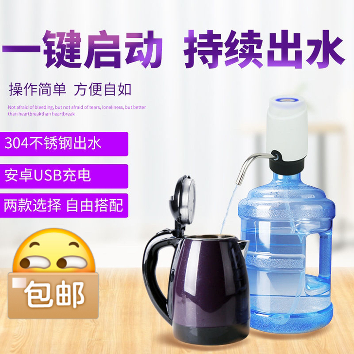 桶装水抽水器充电小型饮水机水桶压水器家用抽...