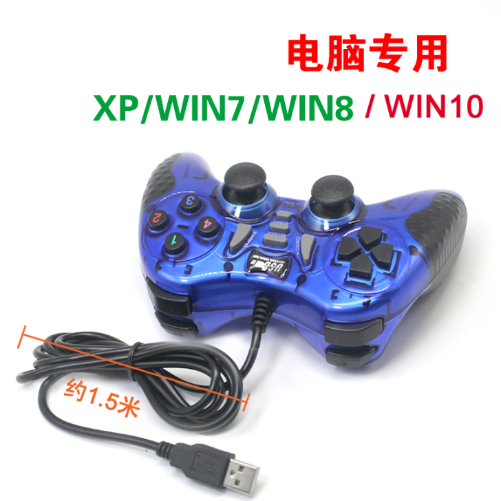 电脑游戏手柄USB有线PC单打街机拳皇飞车...