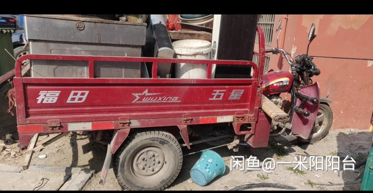 福田五星150三轮摩托车手续齐全,车况非常...
