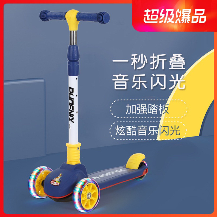 凤凰平衡车-##amp；yen；99.00