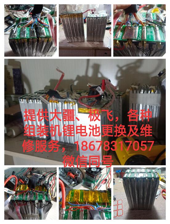维修无人机电池，大疆，极飞，各种组装机，出...