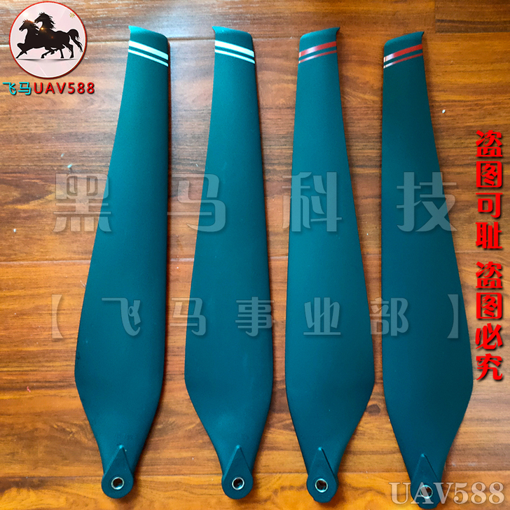 极飞xp2020浆叶,用出来的好浆,进口材...