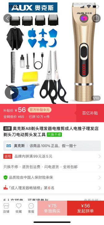 奥克斯A8剃头理发器电推剪成人电推子理发店...