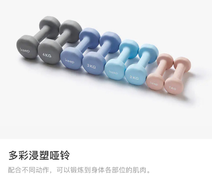 kee多彩浸塑哑铃   全新未拆封 官网直...