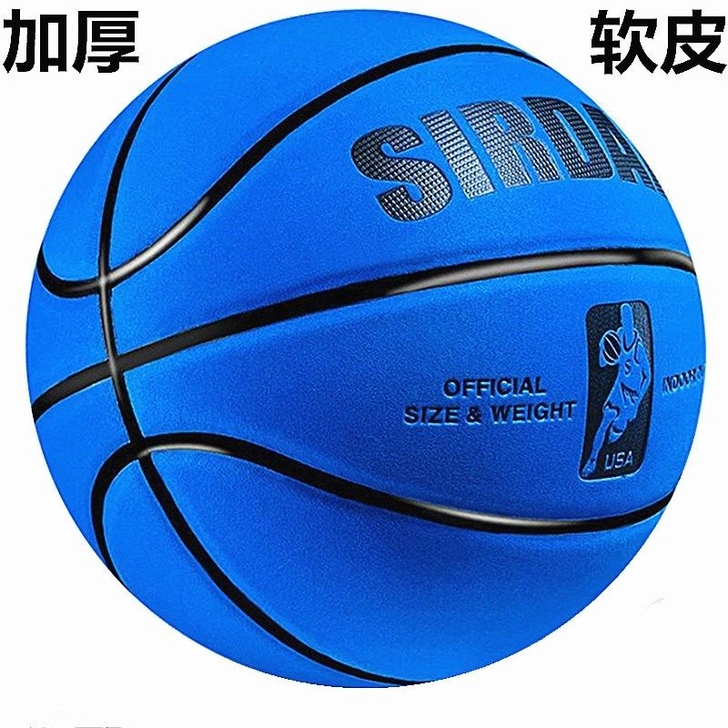 处理一批正品翻毛软皮耐磨篮球7号成人5号小...