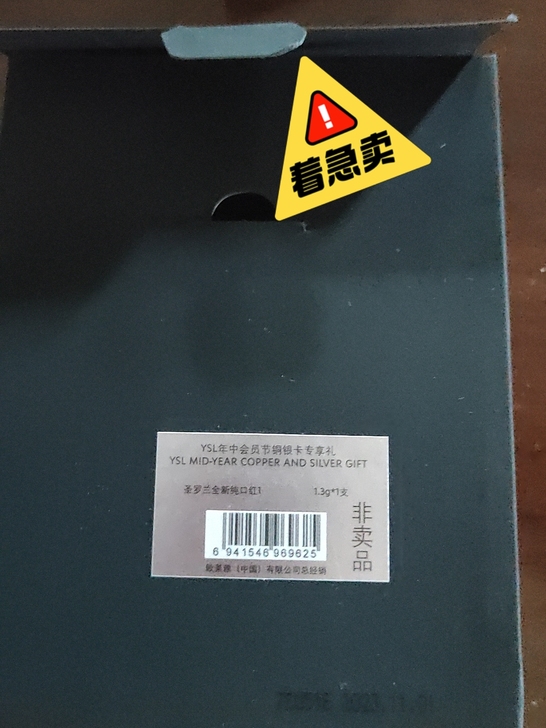 刚从柜台拿来的ysl小口红