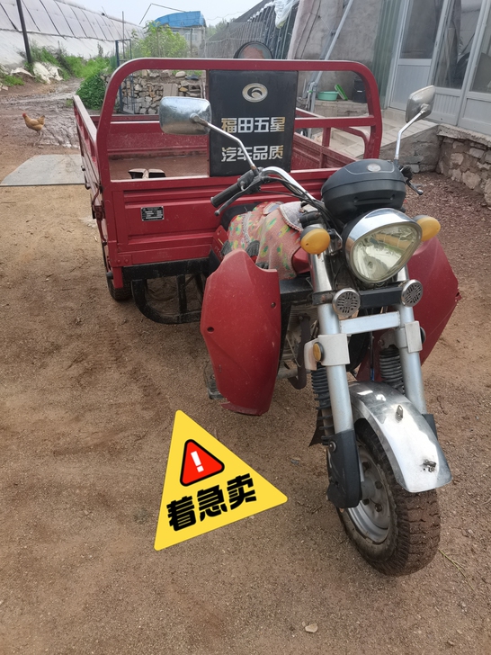 家里闲置150三轮车，新车买时10000现...