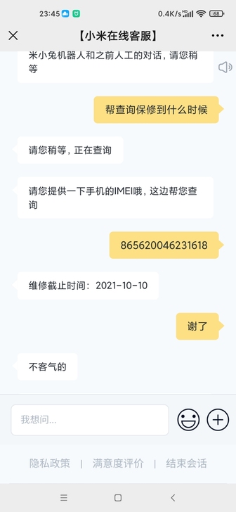 红米10x pro 纯无锁无拆无修无进水无...