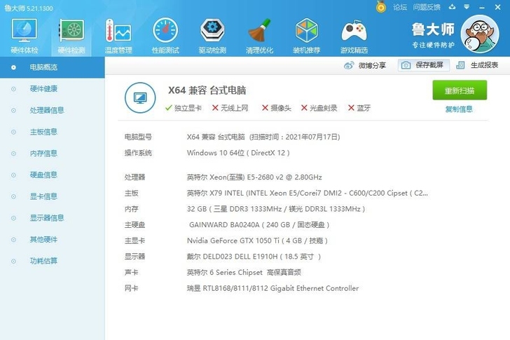 E5 2680V2游戏多开电脑主机，X79...