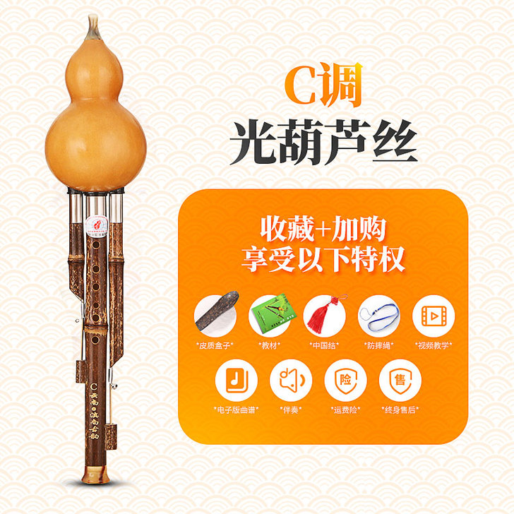 滇南古韵 葫芦丝
