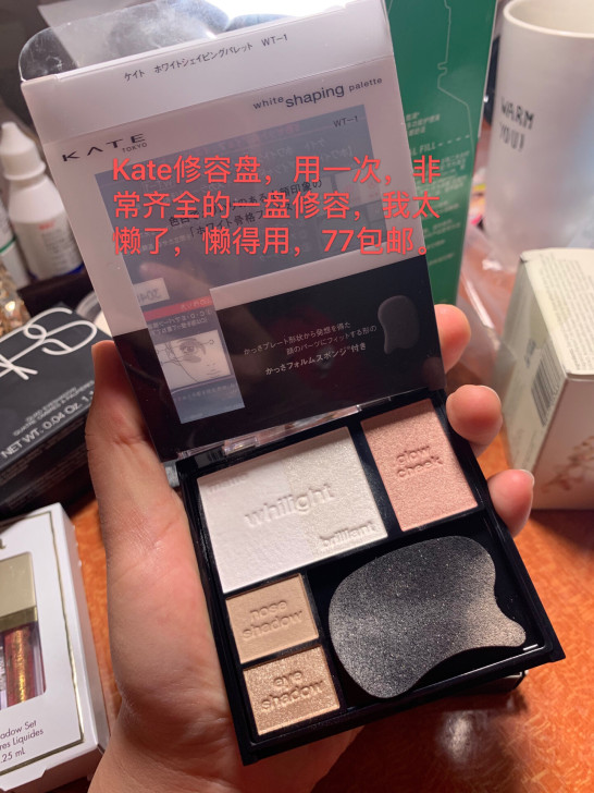 Kate修容盘##amp；hellip；我...