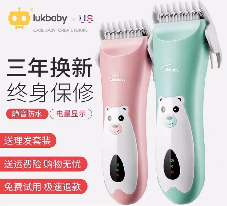 婴儿理发器超静音剃头发推子儿童静音理发器送...