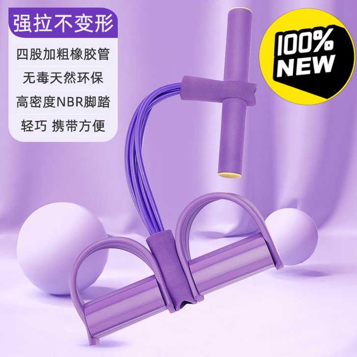 四根管脚蹬拉力器，全新，喜欢的直接拍就可以...