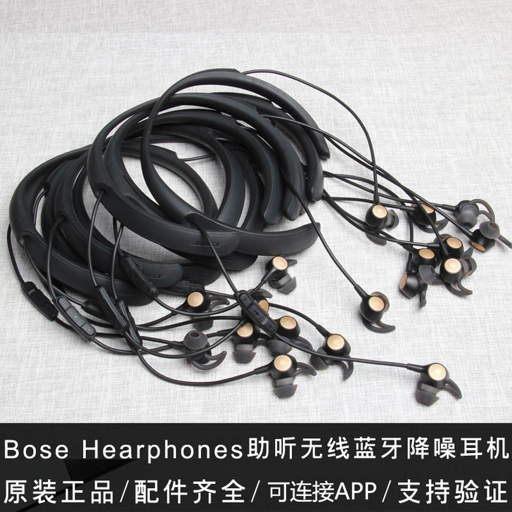 BOSE 耳机