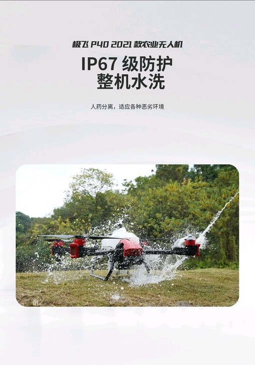 极飞2021款p40植保无人机全套，一机双电