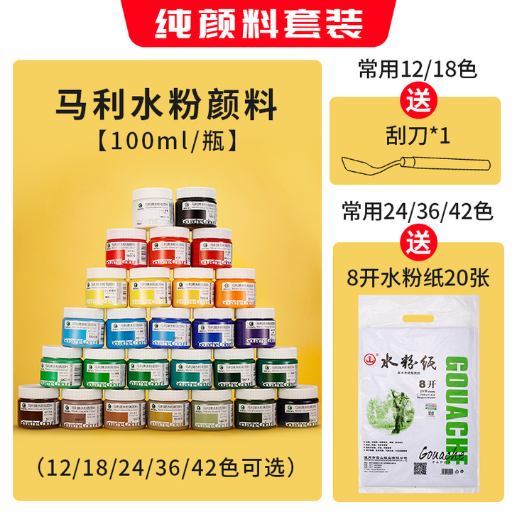 初学者水粉画颜料马利牌工具箱套装