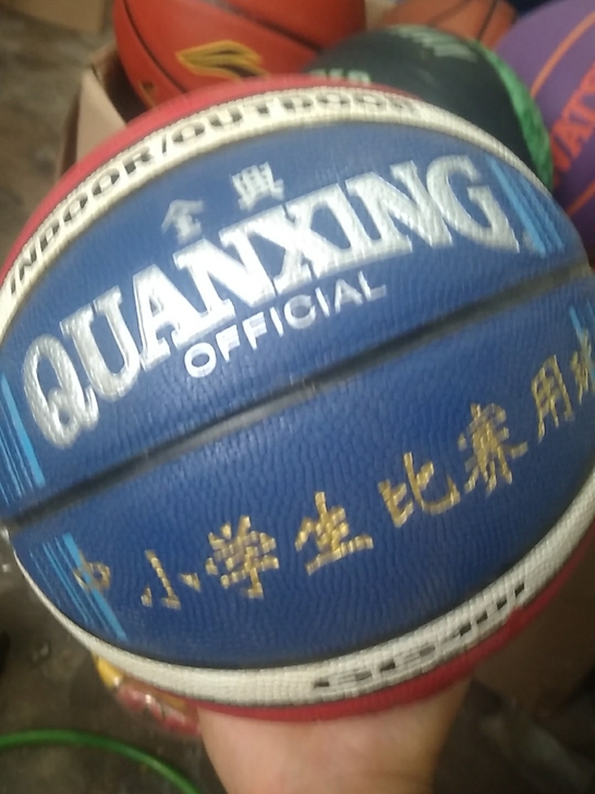 儿童篮球,二手全兴四号儿童软皮实图就一个