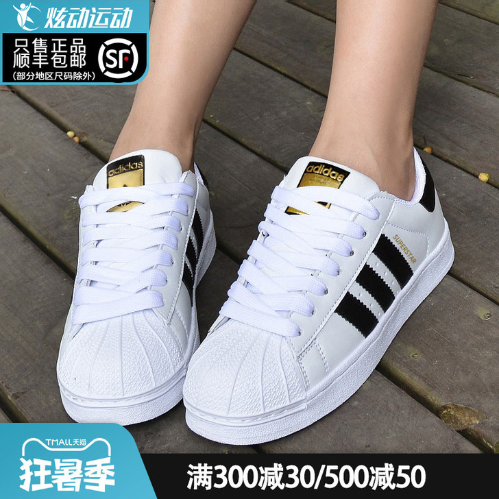 Adidas/阿迪达斯 板鞋