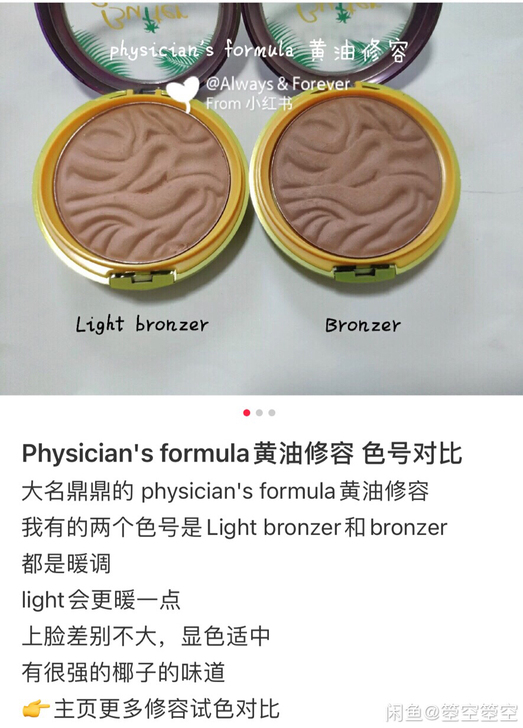 PF黄油修容 Light brozen浅色!